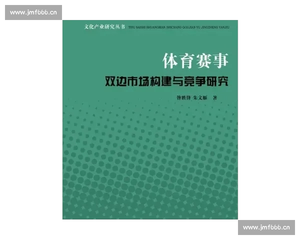 基于体育比分数据的赛事分析趋势与结果解读研究方法与应用实践展望