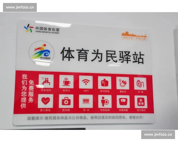 体育平台官方版打造一站式专业赛事服务与互动新体验用户全面升级 体育平台官方版打造一站式专业赛事服务与互动新体验用户全面升级