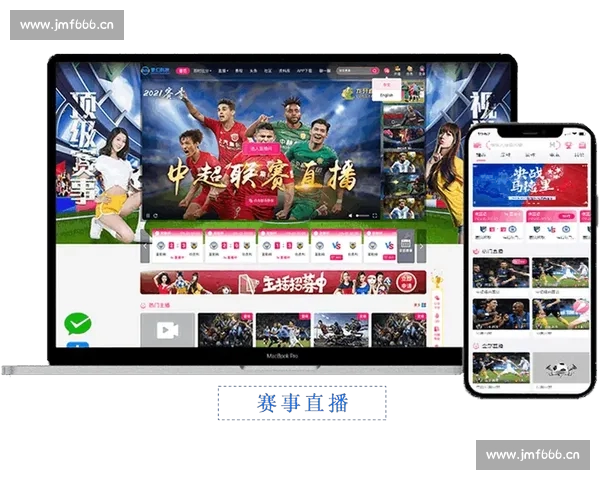 智能体育综合平台，实时比分、赛事直播、数据分析全方位体验
